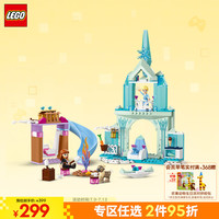 乐高 LEGO 迪士尼公主系列 43238 艾莎的冰雪城堡