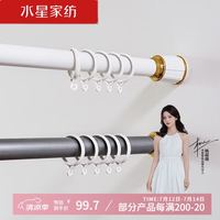 水星家纺 免打孔罗马杆伸缩杆安装窗帘杆子单杆窗帘杆撑杆白色3.1-4米