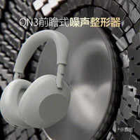 今日必买：索尼 SONY WH-1000XM6 头戴式耳机 无线蓝牙智能降噪耳机新品旗舰头 铂金银