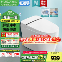 惠达 智能马桶家用一体式抗菌烘干加热座圈家用虹吸坐便器 Q99轻智能脚感冲水 305坑距