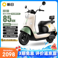 新日 电动摩托车丽曼续航70公里60V20AH天能铅酸电池大容量成人代步轻便超长续航烟灰绿