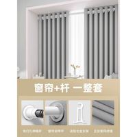 窗帘遮光2025新款免打孔安装2024感带杆罗马杆一整套卧室飘窗 新款-杏子灰 适用墙宽0.7-1.1米