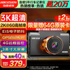 海康威视 行车记录仪C6Pro+ 2K超清摄录 F1.6光圈无光夜视 标配