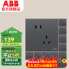 ABB 盈致系列 CA205-MG 斜五孔插座 太空灰 10只装