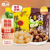 胜屿 陈皮话梅糖2斤酸甜硬糖8090办公室零食婚庆招待散装招待糖果 陈皮糖+话梅糖1000g