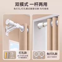 N.Arctic 窗帘杆免打孔罗马杆可伸缩：0.7-1.2米+10环