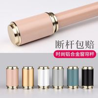 皆美 简约时尚加厚铝合金罗马杆-库里蓝-单杆 1.5米（包含杆头总长）整根发货