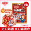金丝猴 混合口味特浓休闲食品喜糖牛奶糖结婚订婚糖牛奶糖480g