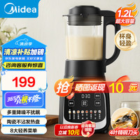美的 破壁机家用豆浆机全自动免煮五谷杂粮免滤榨汁机果汁机米糊磨粉多功能小型料理机