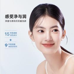 Za 氨基酸温和柔润洁面膏 160g