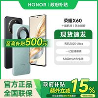 百亿补贴：荣耀 HONOR X60 5G手机