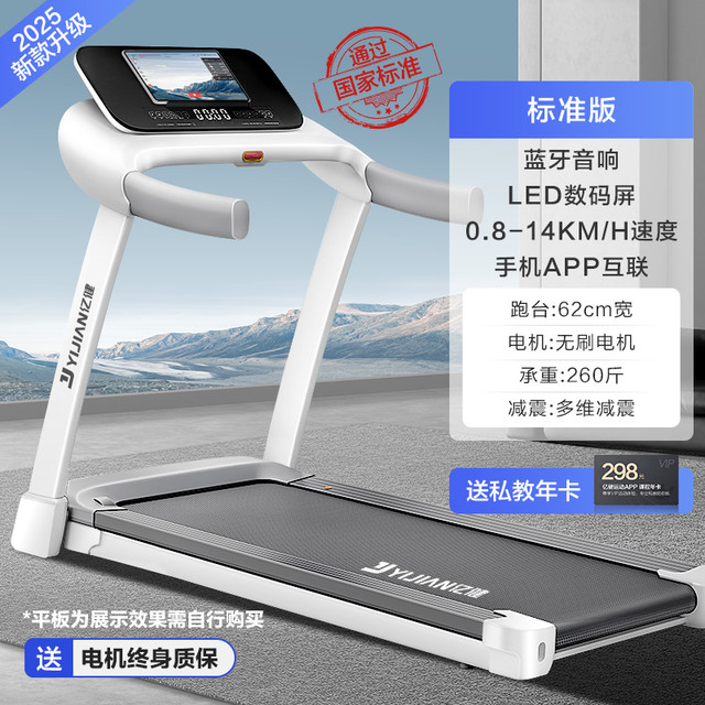 亿健 精灵ELF 家用智能跑步机