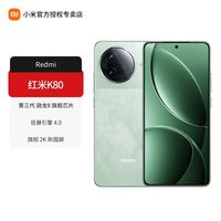 小米 Xiaomi 活动款 小米红米K80手机 REDMI