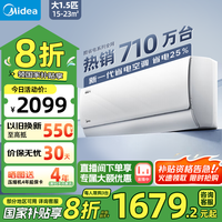 美的 酷省电系列 KFR-35GW/N8KS1-1 新一级能效 壁挂式空调 1.5匹