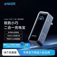 安克 Prime安克130W充电宝超级快充12000毫安大容量充电宝户外便携适用于macbook苹果手机带屏显