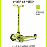 酷骑 V2 儿童滑板车