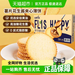 迪瓦克 DRYK 迪瓦克 迪瓦克薯片花生酱夹心饼干 680g 1盒