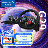 罗技 logitech G）G29 力反馈游戏方向盘 赛车模拟驾驶  方向盘+踏板