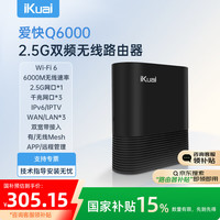 爱快 IK-Q6000 双频6000M 家用千兆无线路由器 Wi-Fi 6 黑色