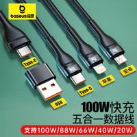 倍思 闪速系列 USB-A/Type-C转Lightning/Micro-B/Type-C 100W 数据线 尼龙编织 1.2m 黑色