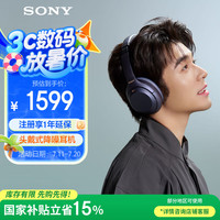 索尼 SONY WH-1000XM4 高解析度无线蓝牙 智能降噪 头戴式 深夜蓝