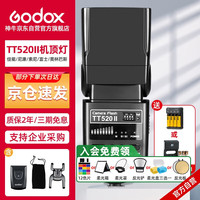 神牛 TT520II二代通用型机顶闪光灯兼容佳能尼康索尼单反相机热靴灯TT520标配+可充电电池套装