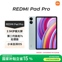 小米 Xiaomi REDMI 红米 Redmi Pad Pro 12.1英寸 Android 平板电脑 (2560*1600、骁龙7s Gen2、8GB、256GB、WiFi版、浅湾蓝)