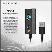 漫步者 HECATE GS04 USB转3.5mm外置7.1游戏声卡耳机音频转换头