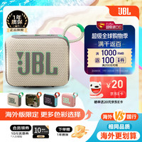 JBL GO4 音乐金砖四代 蓝牙音箱 燕麦绿