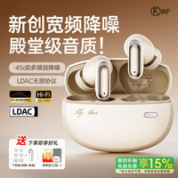 iKF Fly Max主动降噪蓝牙耳机2024无线高音质入耳式适用华为 云岩白