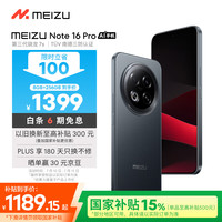 魅族 MEIZU Note 16 Pro AI手机 8GB+256GB 逐星灰 第三代骁龙7s 144Hz 1.5K护眼屏 享国补15%