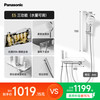 松下 Panasonic 淋浴花洒套装无顶喷增压可升降琴键全铜花洒 E5