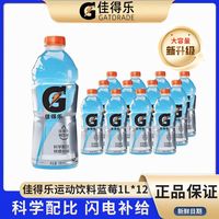 百亿补贴：pepsi 百事 佳得乐蓝莓味1L*12瓶