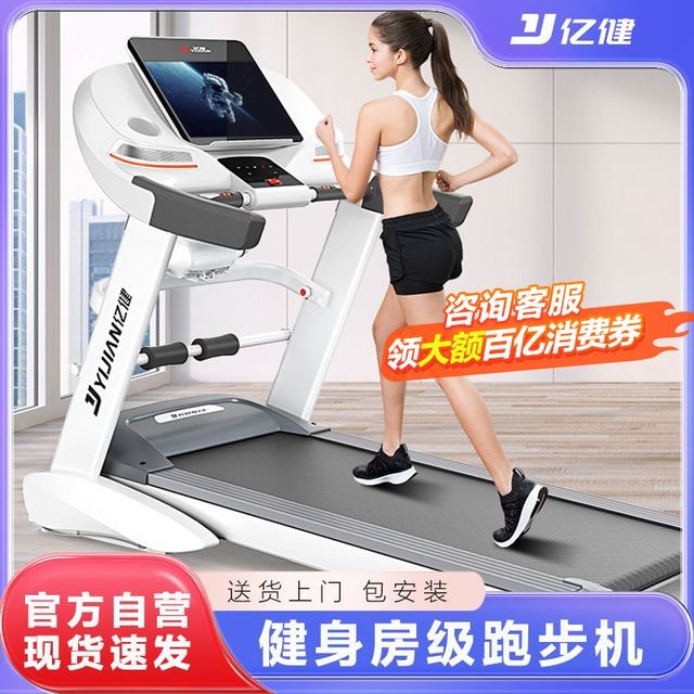 百亿补贴：亿健 A6PRO 跑步机 家用款 健身房专用 可折叠 静音 小型 室内
