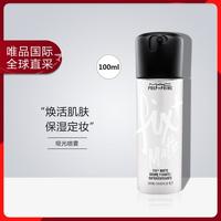 M·A·C 魅可 补水保湿定妆喷雾 哑光喷雾 100ml