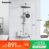 松下 Panasonic 花洒套装奶油风白色家用淋浴器冷热淋浴花洒S2