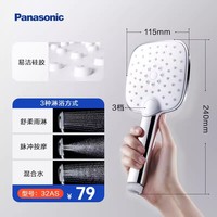 松下 Panasonic 增压花洒喷头家用浴室无顶喷莲蓬头淋浴套装