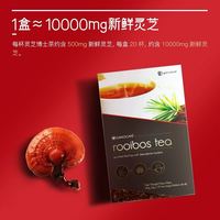 赤点 Gano Excel 灵芝博士茶草本南非养生马来西亚进口[临期]