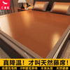 红蜻蜓 凉席1.8x2米藤席夏季双面冰丝席套件夏天家用双人床软席宿舍席子 古风-姜黄 180cm*200cm