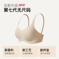 【无钢圈】无尺码浪花领背心文胸一体式舒适可调肩带内衣女