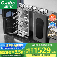 康宝 304不锈钢消毒柜家用台立式婴儿奶瓶碗筷高温二星双门热御风消毒碗柜XDZ110-KT