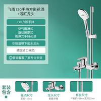 汉斯格雅 hansgrohe 飞雨系列 花洒套装