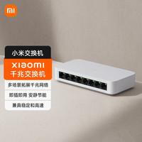 小米 Xiaomi 千兆交换机 SW-108G