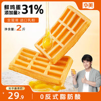 华美 华夫软饼 原味 1kg