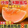 初石 特大果 甘肃民勤 冰糖 沙漠瓜 黄河蜜甜瓜 4.5斤装（1-2个）