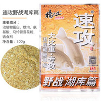 老鬼(OLDGHOST)速攻2号鱼饵料野钓鲫鱼腥香狂拉野战湖库通杀鱼食钓饵 纵横江湖【2包】