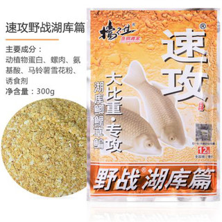 老鬼（OLDGHOST）速攻2号鱼饵料野钓鲫鱼腥香狂拉野战湖库通杀鱼食钓饵 纵横江湖【2包】