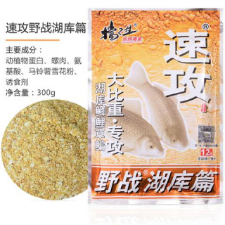 老鬼（OLDGHOST）速攻2号鱼饵料野钓鲫鱼腥香狂拉野战湖库通杀鱼食钓饵 纵横江湖【2包】