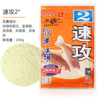 老鬼（OLDGHOST）速攻2号鱼饵料野钓鲫鱼腥香狂拉野战湖库通杀鱼食钓饵 纵横江湖【2包】