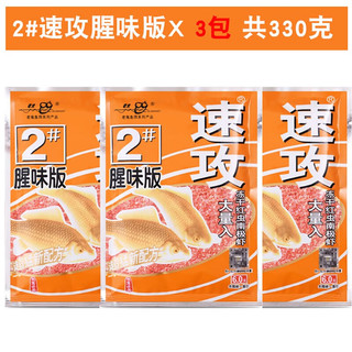 老鬼（OLDGHOST）速攻2号鱼饵料野钓鲫鱼腥香狂拉野战湖库通杀鱼食钓饵 纵横江湖【2包】